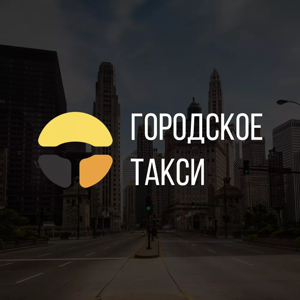 Разработка сайта службы «Городского такси» в Тутаеве