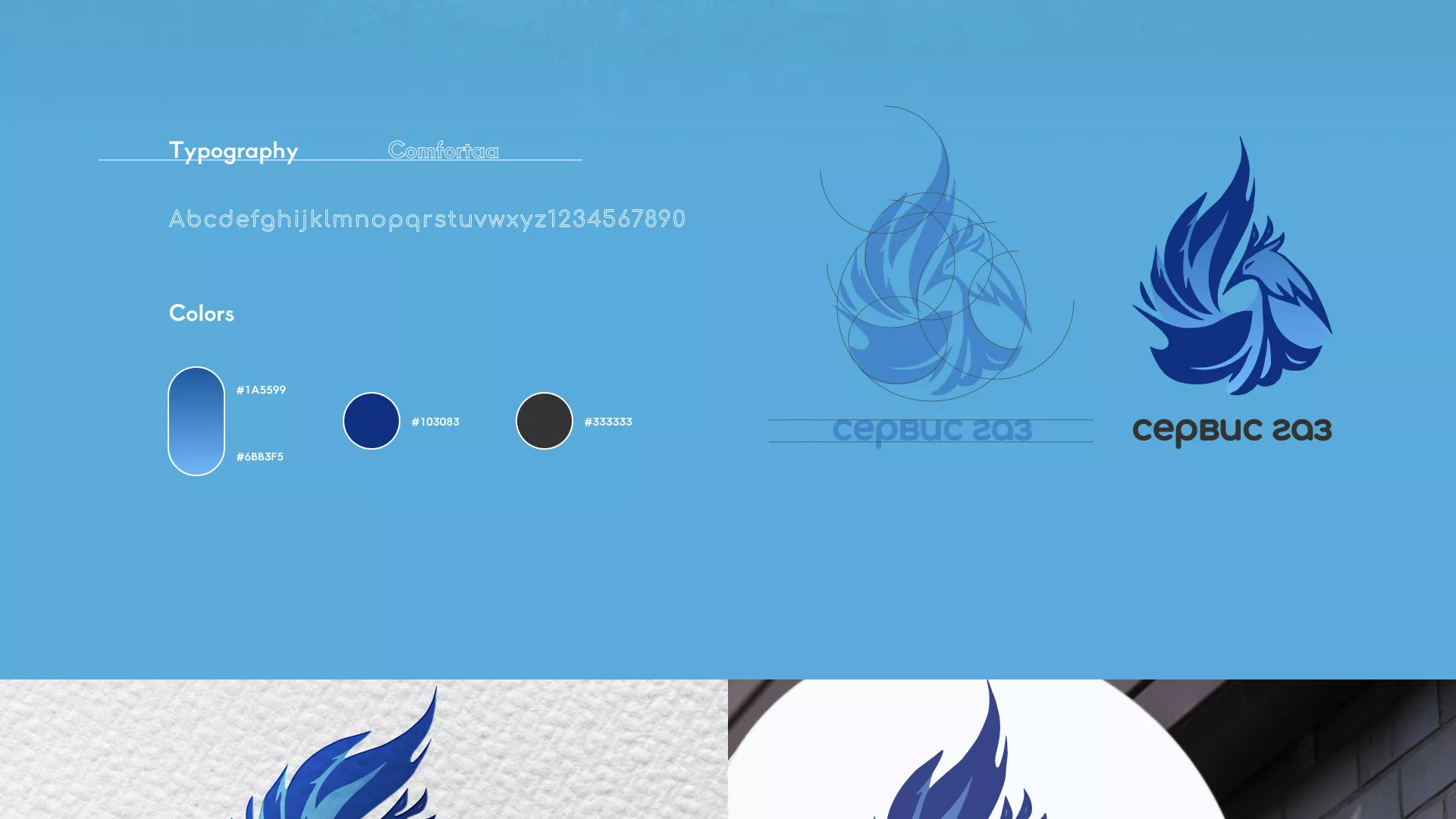 Создание сайта компании «Сервис газ» в Тутаеве