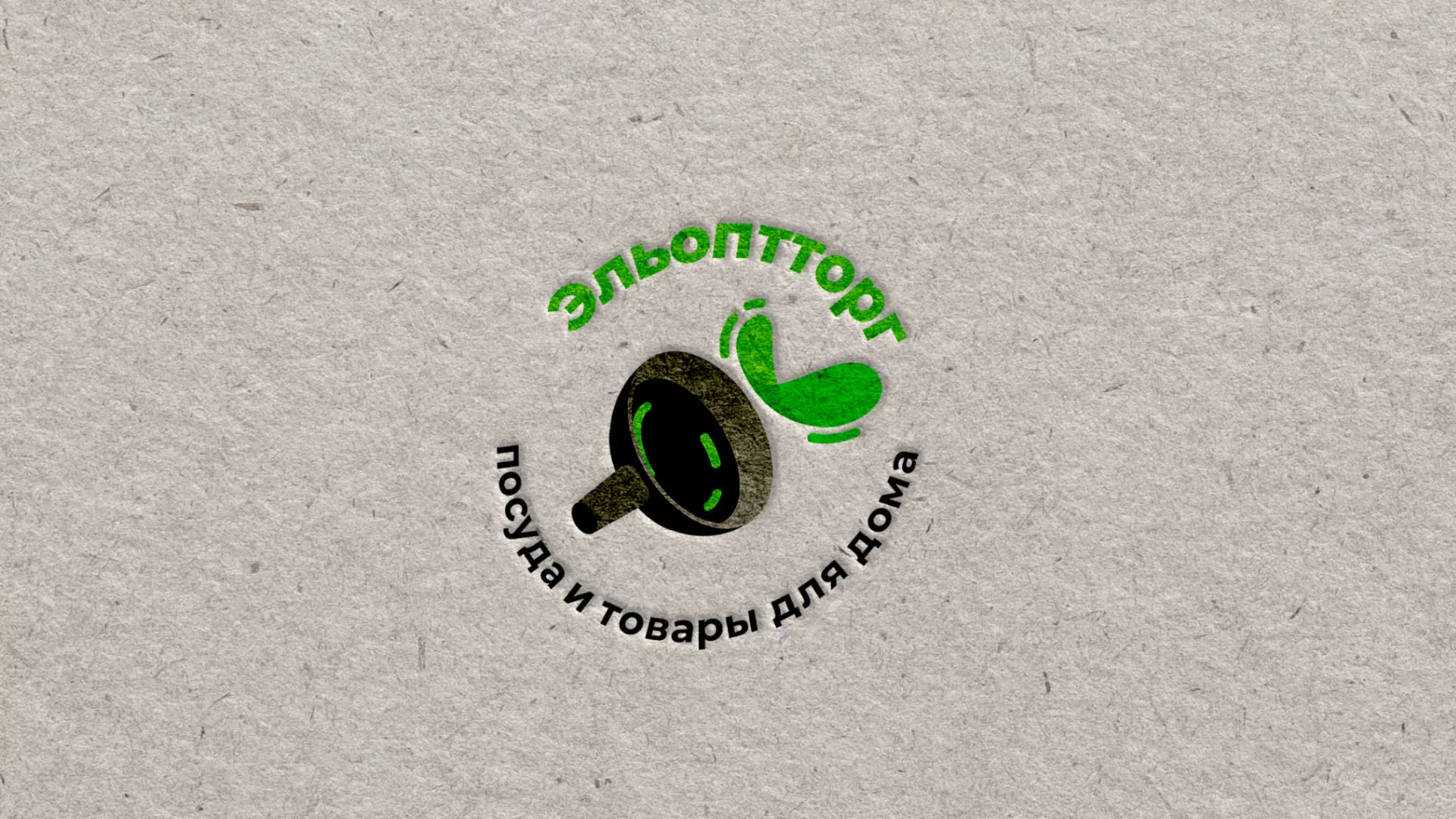 Разработка логотипа для компании по продаже посуды и товаров для дома в Тутаеве