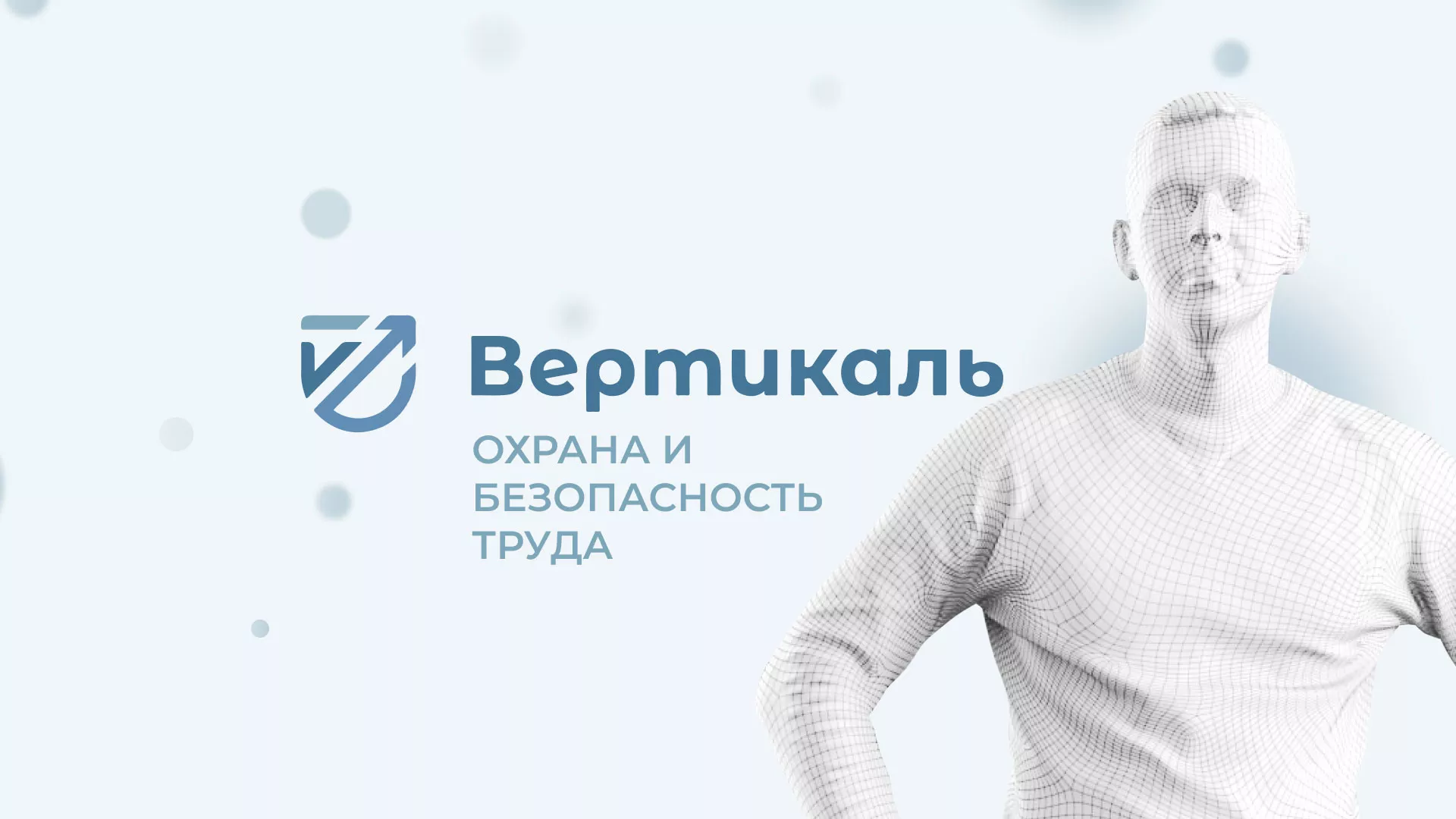 Создание сайта учебного центра «Вертикаль» в Тутаеве