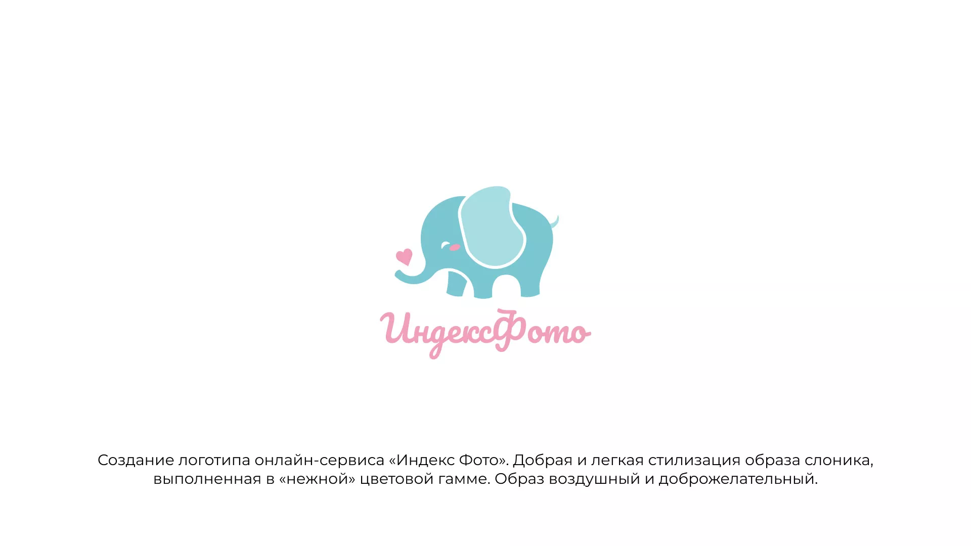 Создание логотипа компании «Индекс Фото» в Тутаеве