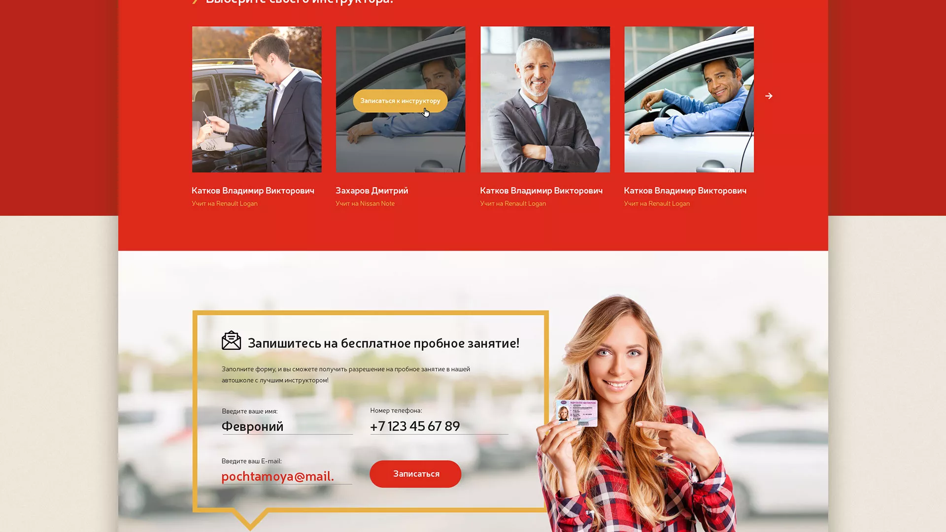 Разработка сайта для автошколы ВОА в Тутаеве