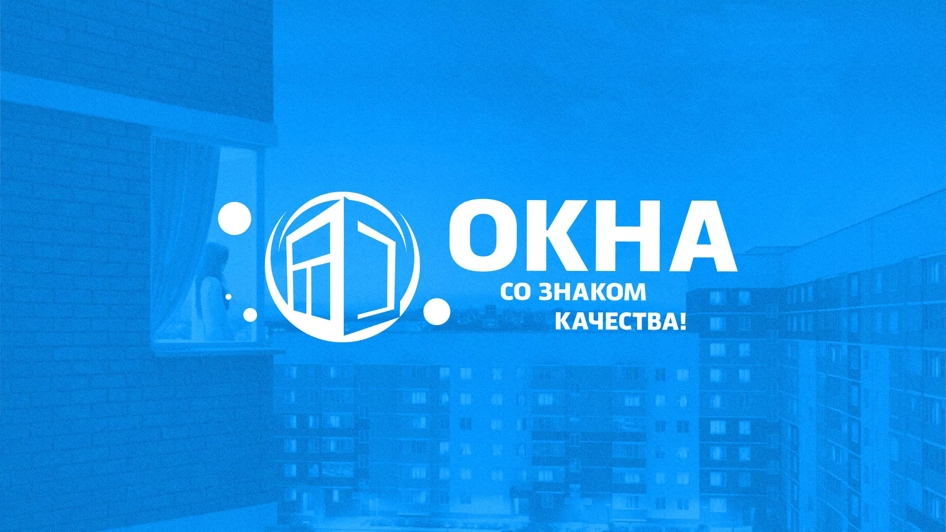Создание сайта компании «Окна ВИДО» в Тутаеве