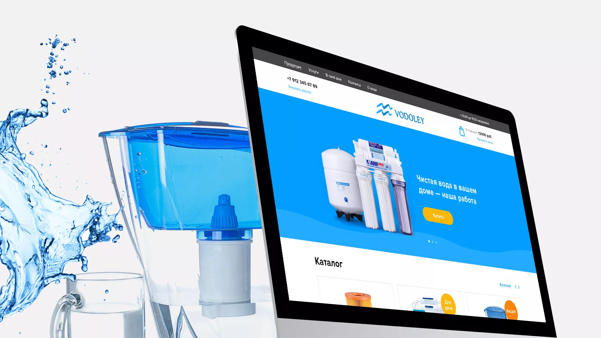 Создание интернет-магазина «Водолей» по продаже фильтров очистных сооружений в Тутаеве