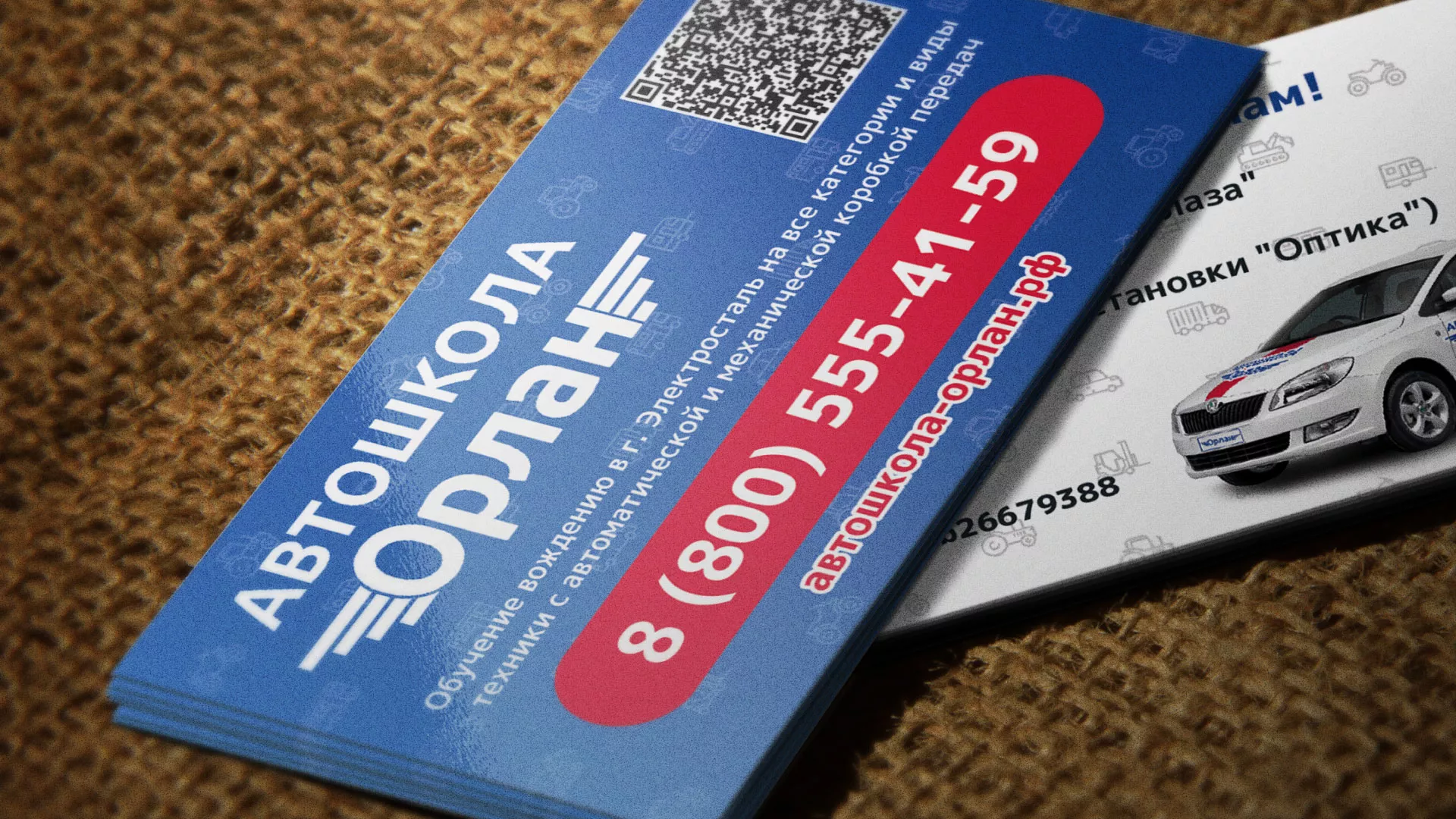 Разработка промо-визиток для автошколы «Орлан» в Тутаеве