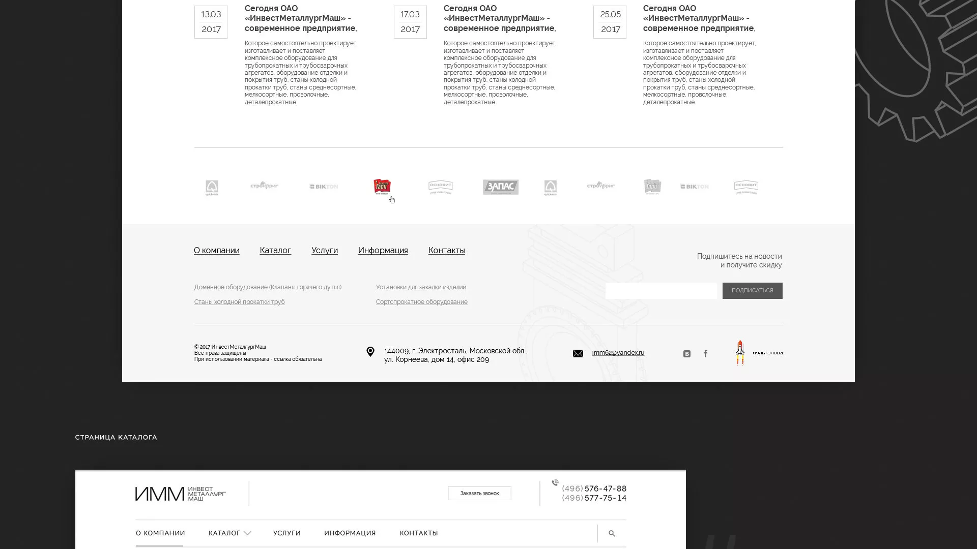 Разработка сайта для завода по продаже оборудования в Тутаеве