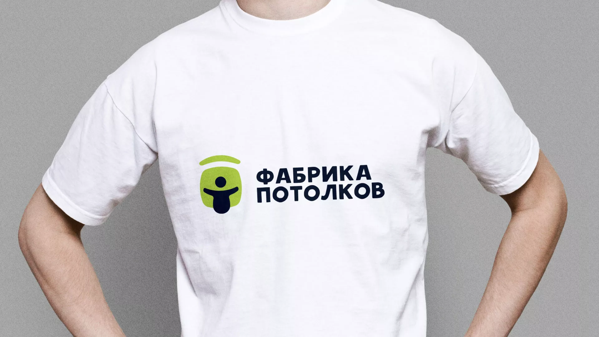 Разработка фирменного стиля для фабрики натяжных потолков в Тутаеве