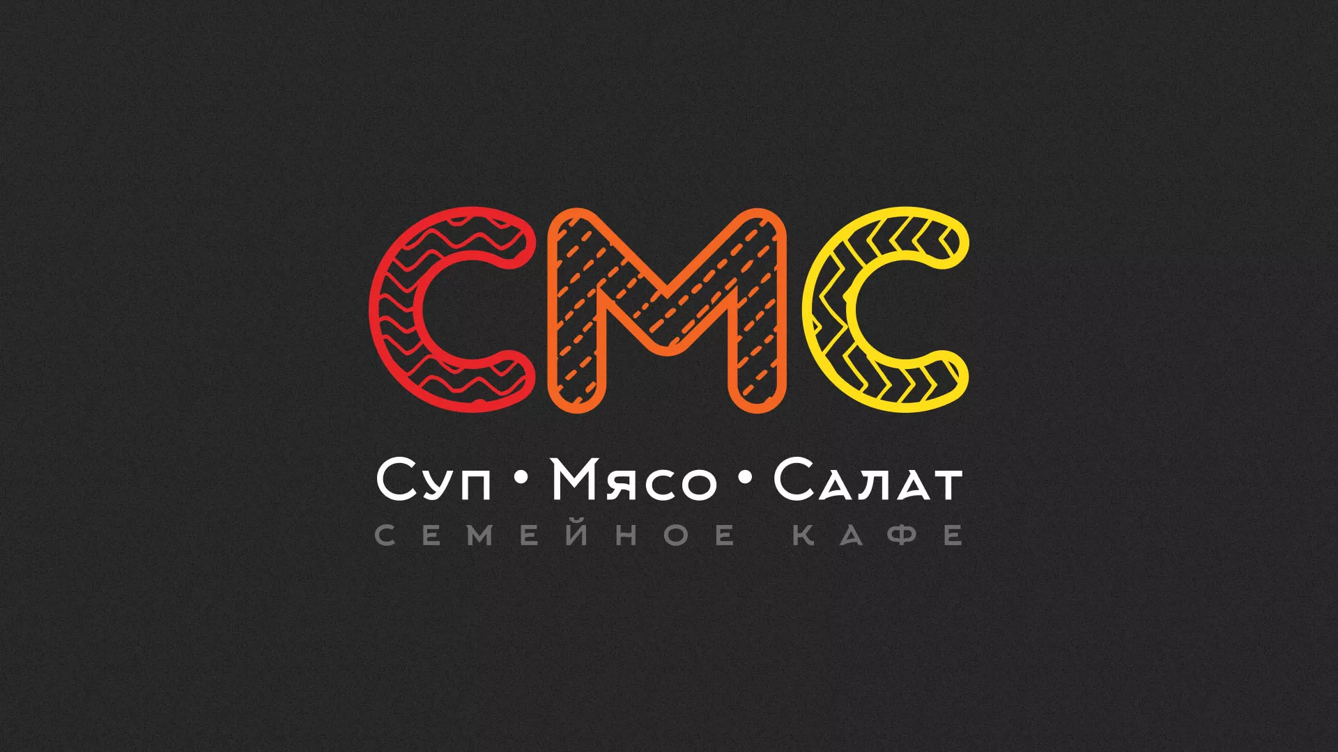 Разработка сайта кафе-столовой «Суп-Мясо-Салат» в Тутаеве